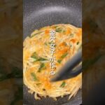 【金欠女子が作る❣️激ヤセもやし焼き🍳】 #ダイエットレシピ #簡単レシピ #もやし #節約レシピ