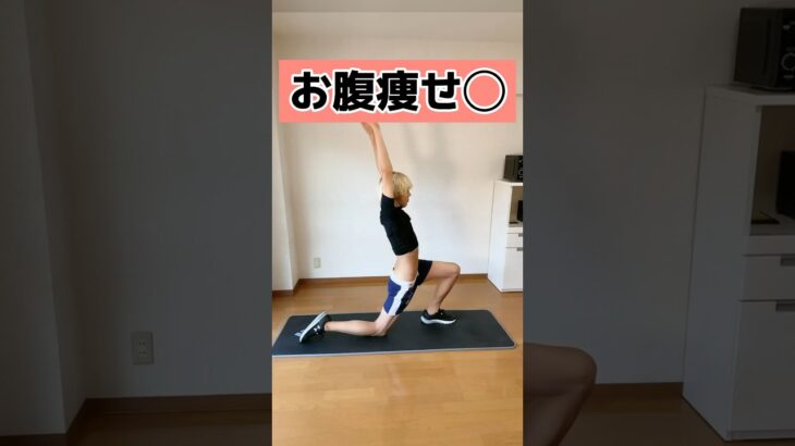 【元120キロのダイエット】簡単な動きで全身細くなる✌️▪︎手を下げる時に息を吸う▪︎手を上げる時に息を吐く▪︎太ももがしっかり伸びるように！ #ダイエット