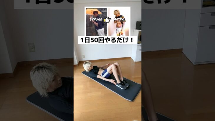 【元120キロのダイエット】 寝ながら痩せる方法！ #ダイエット #ストレッチ #fitness #筋トレ