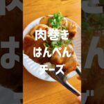 #低糖質レシピ #簡単レシピ #ダイエットレシピ #料理男子