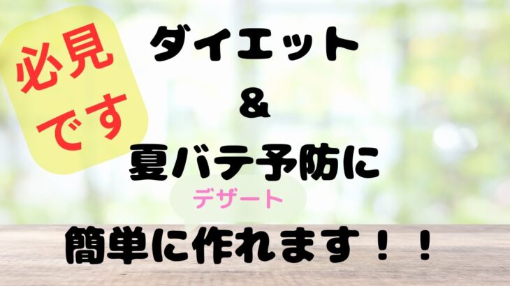 【レモンシリーズ】夏バテ予防に甘酸っぱいゼリーとダイエットに甘さ控えめプリン#おすすめ #簡単 #おいしい