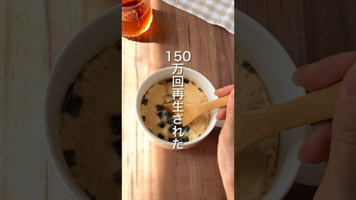 【お吸い物で作る🎶茶碗蒸し🥄】 #ダイエットレシピ #茶碗蒸し #レンジで簡単