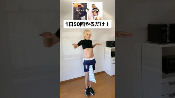 【元120キロのダイエット】運動音痴必見！ 簡単に痩せる方法！ #ダイエット #fitness #ストレッチ