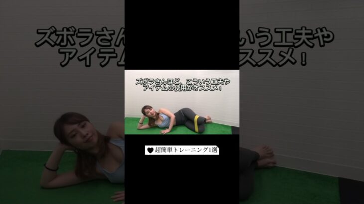 TVを観ながら【簡単ヒップアップ】寝起きにオススメ！ #ダイエット #宅トレ #workout