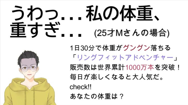 【リングフィットアドベンチャー】毎日やって体重落とすぞ！part2【マカダム】