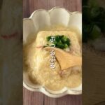 【ぷっるぷる〜❗️あんかけ豆腐たまご🥚】 #ダイエットレシピ #簡単レシピ #豆腐