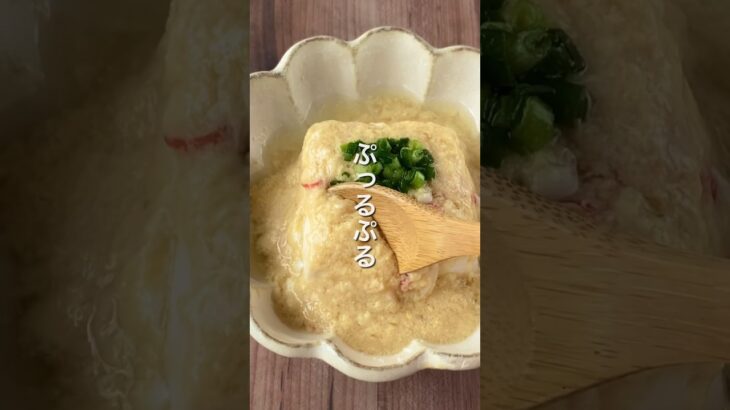 【ぷっるぷる〜❗️あんかけ豆腐たまご🥚】 #ダイエットレシピ #簡単レシピ #豆腐