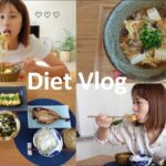 【Diet Vlog】外食もしながら体型維持頑張る日💪コストコでヘルシー食材買ったり縮毛矯正あてたり💇‍♀️【#35】