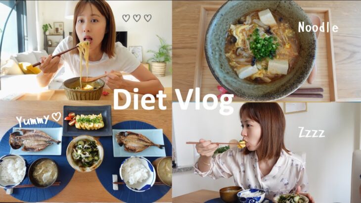 【Diet Vlog】外食もしながら体型維持頑張る日💪コストコでヘルシー食材買ったり縮毛矯正あてたり💇‍♀️【#35】