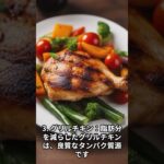 迷ったらコレを食べろ！簡単ダイエット飯 #shorts