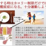 肥満も良いことはあります。体重に踏み固められて骨が強化されます。