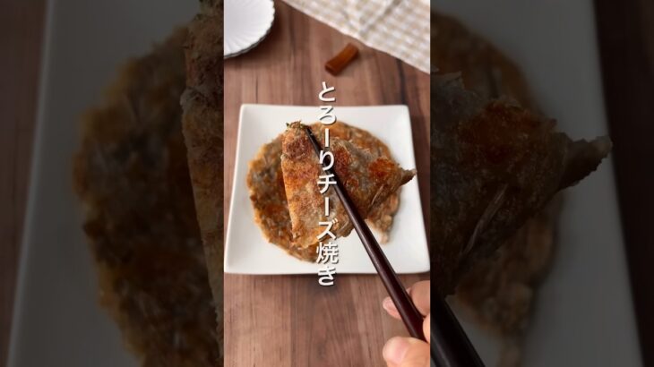 【とろ〜りチーズ焼き🧀】 #ダイエットレシピ #簡単レシピ #節約レシピ