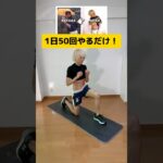 【120キロのダイエット】簡単にできて全身が細くなる！ #fitness #dance #ダイエット #ストレッチ