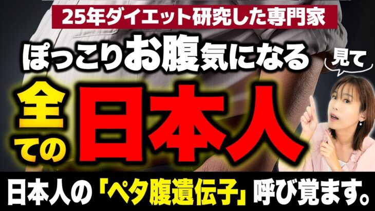 日本人の最優先事項です。ぽっこりお腹を確実に凹ませる方法TOP5｜今こそ知るべき「内臓脂肪」の超危険な真実｜男性も女性も見て！