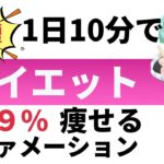 ダイエット！痩せる！痩せた！痩せたい人向け モチベーションが続く方法 #ダイエット #Vlog #モチベーション #痩せる方法 #痩せた #痩せたい #痩せた方法