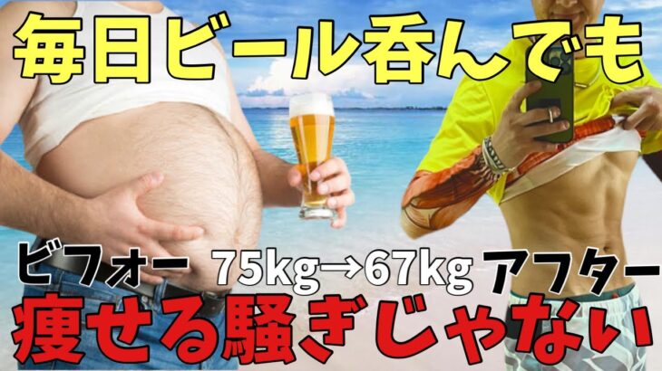【1週間-５kg】１万歩歩くより痩せるダイエット有酸素ルーティン