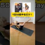 【120キロのダイエット】 本当に痩せたエクササイズ3選！！寝ながらver. 音声ONでみてね☺️✨ #ダイエット #fitness