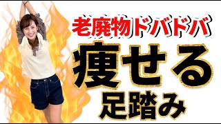 【４０代５０代】コレ１分！簡単ズボラダイエット♪えっ、たったこれだけで痩せ体質ゲット！？