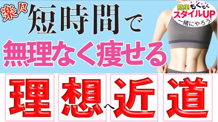 【下腹部痩せ 寝ながら】下腹部痩せの革命！寝ながら簡単4分トレで理想のボディへ