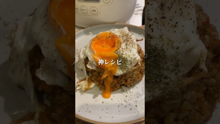 高タンパク！！太らないカレーピラフ！ #ダイエットレシピ #簡単レシピ #炊飯器レシピ