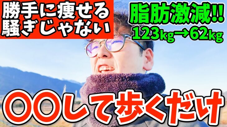 毎日20分ウォーキングだけで痩せる3 つの方法で1万歩歩くより効果絶大！お腹痩せ背中痩せしながら腰痛まで解消！健康効果あるウォーキングは何歩？週何回？歩くほど老化する有酸素運動の間違いとは？