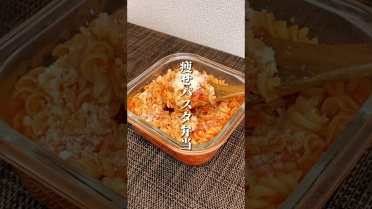 チンするだけのダイエット弁当が…😳#ダイエット方法 #ダイエット #簡単レシピ