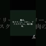 部分痩せは出来ませんが部分太りは出来ます