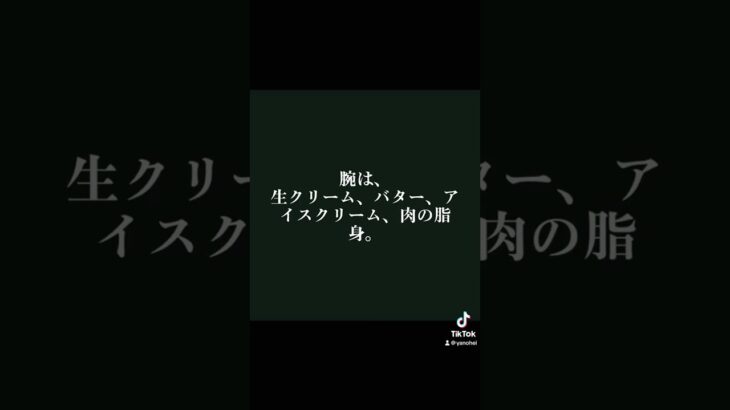 部分痩せは出来ませんが部分太りは出来ます