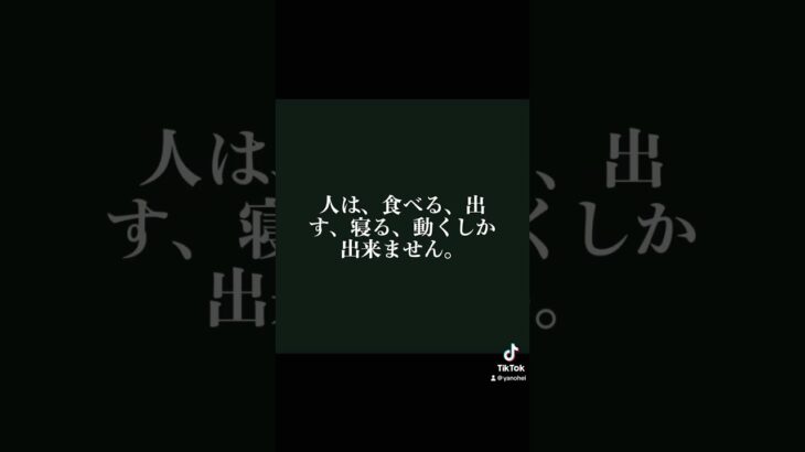 確実に痩せるダイエットに必須の栄養素 #ダイエット #痩せる方法