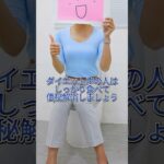 春キャベツのダイエット効果#shorts