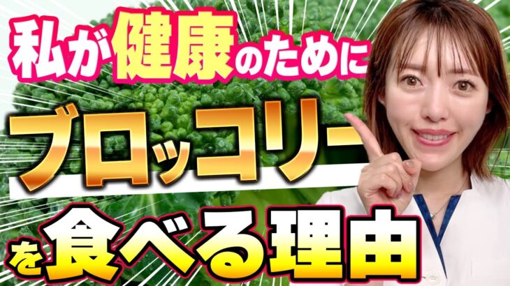 【ダイエット科学🧪】確実に痩せるブロッコリーの食べ方🥦✨