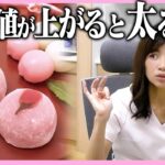 【これを理解するだけでダイエット効果２倍】ゆっくり食べるだけで太りにくくなるその理由は血糖値なんです！