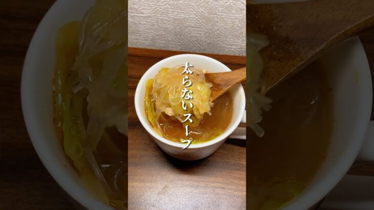 これを食前に食べると…🥬#ダイエット #ダイエット方法 #簡単レシピ