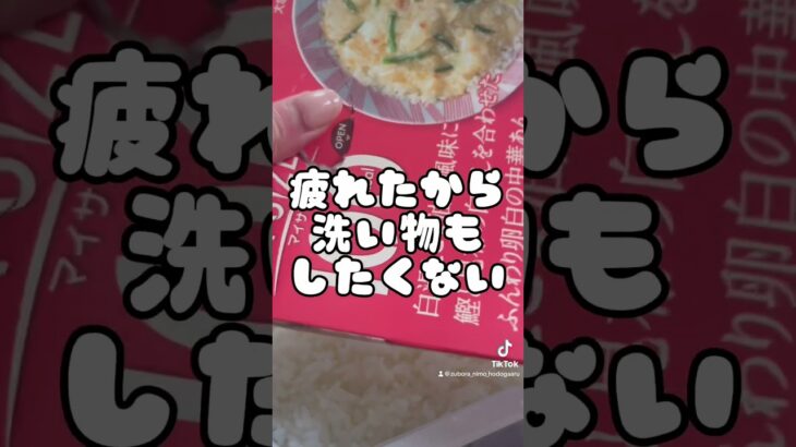 250kcalの蟹のあんかけ丼#shorts #カロリー制限 #ズボラ飯 #ダイエット #ダイエット垢#レンジで簡単#簡単レシピ #ダイエット中の食事 #レンチン #低カロリー #社会人 #olの日常