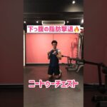 下っ腹を凹ませる腹筋トレ🔥#shorts #fitness #筋トレ #ダイエット #脂肪燃焼 #腹筋