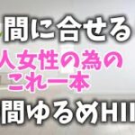 夏に向け確実にキレイに絞りたい人向け🔥短時間ゆるめHIIT🔥で体を変えていく