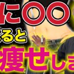 【食べるだけで痩せる】食べると確実に痩せる朝食メニューTOP5【食欲コントロール】