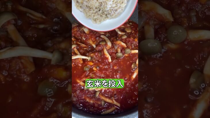 【簡単】こんにゃくで玄米リゾット #料理 #ずん飯 #簡単レシピ #魔女レシピ #cooking #recipe#ダイエットレシピ #ダイエット #レシピ #ヨガ #こんにゃく #玄米 #shorts