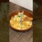 黄金スープが激ウマ痩せる😳#ダイエット #簡単レシピ #料理