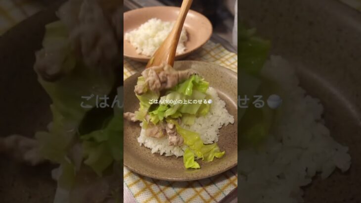 ヘルシー晩ごはんを作るvlog🍚 #ヘルシーメニュー #ダイエットレシピ #簡単ごはん #自炊記録 #食事vlog #おうちごはん #晩ごはん #簡単レシピ #しなもん飯