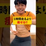 【たった3分🔥】1時間のランニングより確実に痩せる腰回り痩せ立ち腹筋！#ダイエット #立ち腹筋 #Shorts