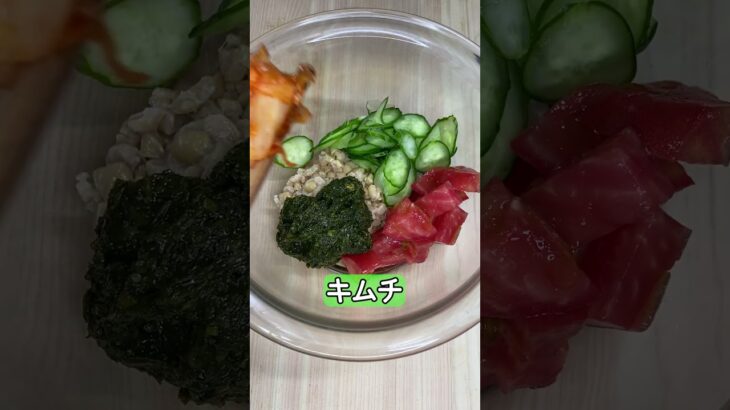 【簡単】ねばとろダイエット #簡単レシピ #料理 #魔女レシピ  #ゆっくり料理 #recipe #料理動画 #料理 #shorts #ダイエット  #ダイエットレシピ #キムチ #納豆