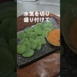 暑い日はこれ！刺身こんにゃく生姜酢味噌 簡単 おつまみ 副菜 ダイエットレシピ 腸活