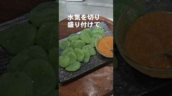 暑い日はこれ！刺身こんにゃく生姜酢味噌 簡単 おつまみ 副菜 ダイエットレシピ 腸活