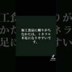 確実に痩せるミネラルが摂れる5つの食材#ダイエット #痩せる方法