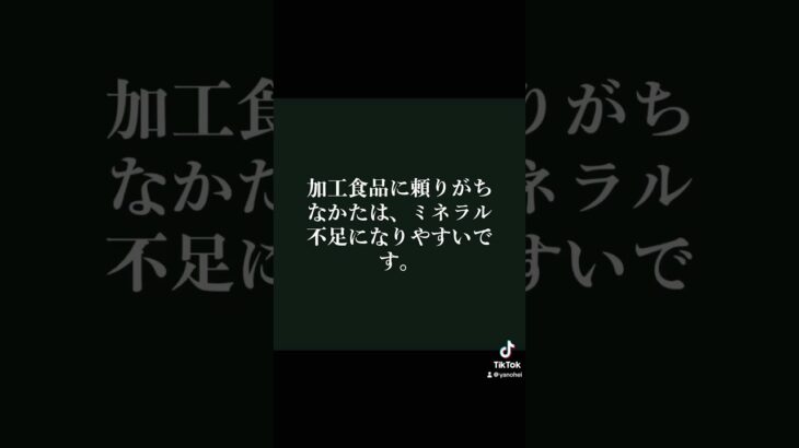 確実に痩せるミネラルが摂れる5つの食材#ダイエット #痩せる方法