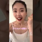 確実に痩せるダイエット方法💪笑　#shorts  #演技  #ダイエット  #viral