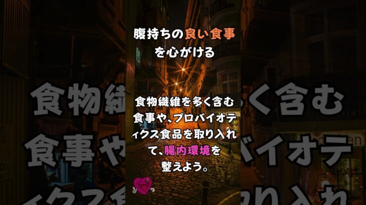 下っ腹をスッキリ！簡単に続けられる方法　#ダイエット#代謝アップ#痩せる#ストレッチ#体質改善 #健康#正しいフォーム #体質改善