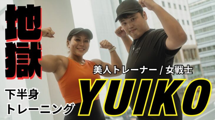 独身アラサー100kgデブがダイエット【美人トレーナーと下半身強化】