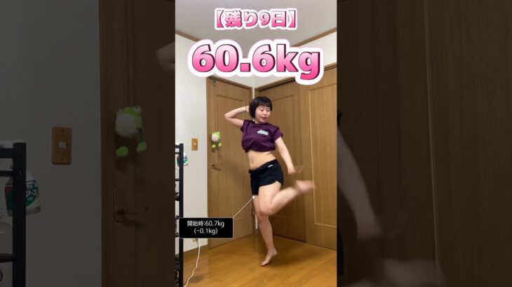 158cm60.6kg女の短期間ダイエット　#ダイエット #痩せる #kpop #dance #kissoflife #sticky